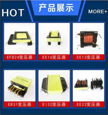 江西萍乡电源变压器EE13-1高频开关立式,干式铁芯EE型单相,厂家直销价格